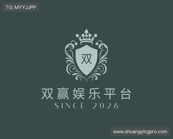 解读双赢娱乐平台